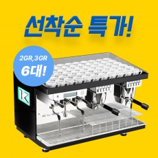 [선착순특가] 일렉트라 케이업 2GR, 3GR